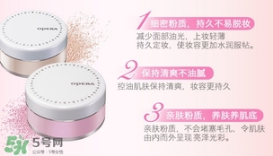 娥佩蘭散粉怎么樣？娥佩蘭散粉色號(hào)試色