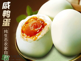 立夏為什么要吃咸鴨蛋？立夏吃咸鴨蛋的由來