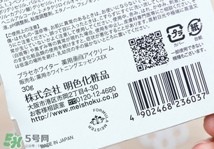 明色胎盤素眼霜怎么用？明色胎盤素眼霜使用方法
