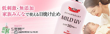 城野醫(yī)生兒童防曬霜怎么樣？城野醫(yī)生兒童防曬霜好用嗎？