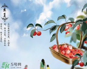 立夏有什么講究？立夏有什么風俗？