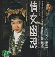 經(jīng)典《梁?！穼⒎?祝英臺居然是個男的！