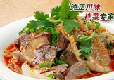夫妻肺片加盟費多少？夫妻肺片加盟條件