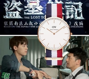 dw手表和ck手表哪個好？dw手表和ck手表哪個檔次高？