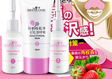 sexylook草莓粉刺凈空組怎么用？sexylook草莓鼻貼使用方法