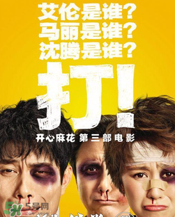 羞羞的鐵拳上映時間 羞羞的鐵拳什么時候上映？