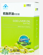 魚肝油什么牌子好？嬰兒魚肝油什么牌子好？