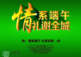 端午節(jié)要送禮嗎？端午節(jié)可以送禮嗎？