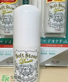 止汗石有效果嗎？Deonatulle止汗石好用嗎？