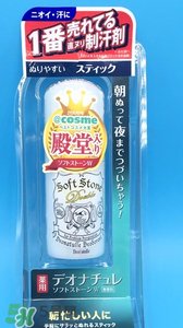 止汗石哺乳期可以用嗎？止汗石哺乳期使用會有危害嗎？