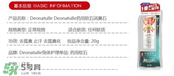止汗石對(duì)身體有害嗎？止汗石對(duì)身體有沒(méi)有危害？