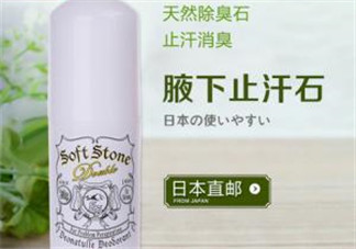 止汗石是什么？止汗石怎么用？