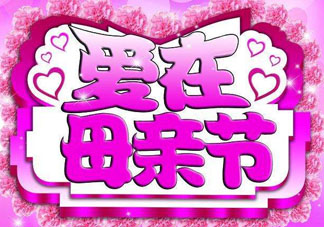 母親節(jié)可以送護(hù)膚品嗎？母親節(jié)送什么護(hù)膚品？