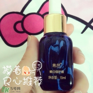 希蕓嫩白修護(hù)液小藍(lán)瓶有激素嗎？希蕓小藍(lán)瓶功效副作用