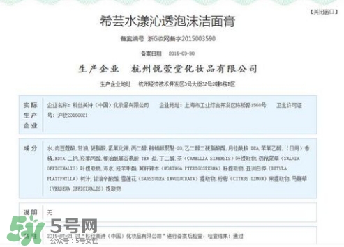 希蕓洗面奶9塊9能用嗎？希蕓洗面奶怎么樣？