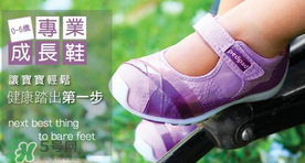 Pediped是什么牌子？Pediped是哪個國家的品牌？