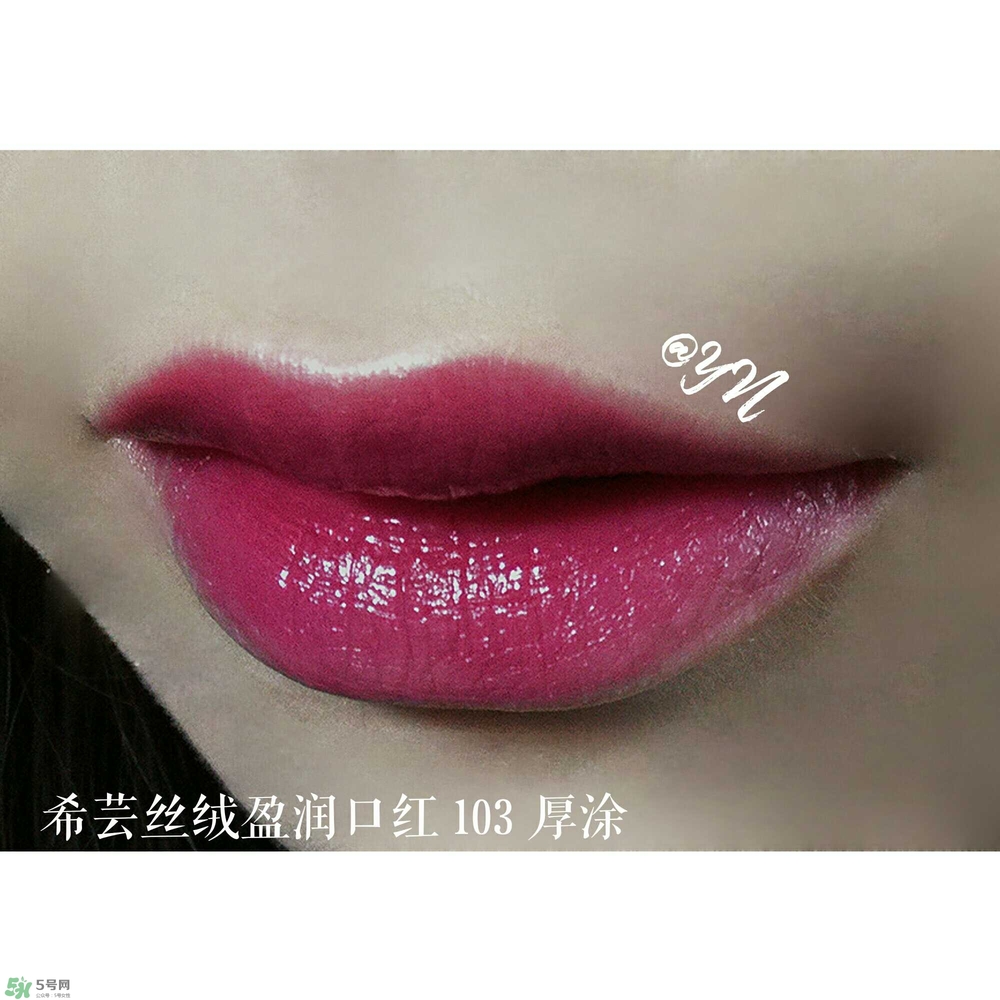 希蕓口紅怎么樣？希蕓口紅好用嗎安全嗎？