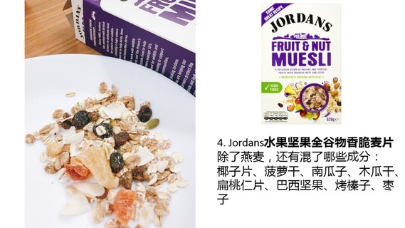 麥片什么牌子好？進(jìn)口麥片哪個(gè)牌子好吃