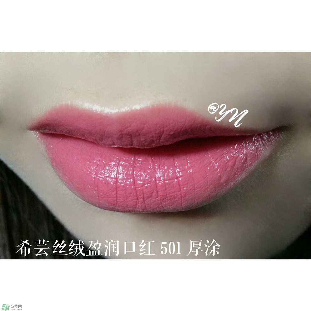 希蕓口紅怎么樣？希蕓口紅好用嗎安全嗎？