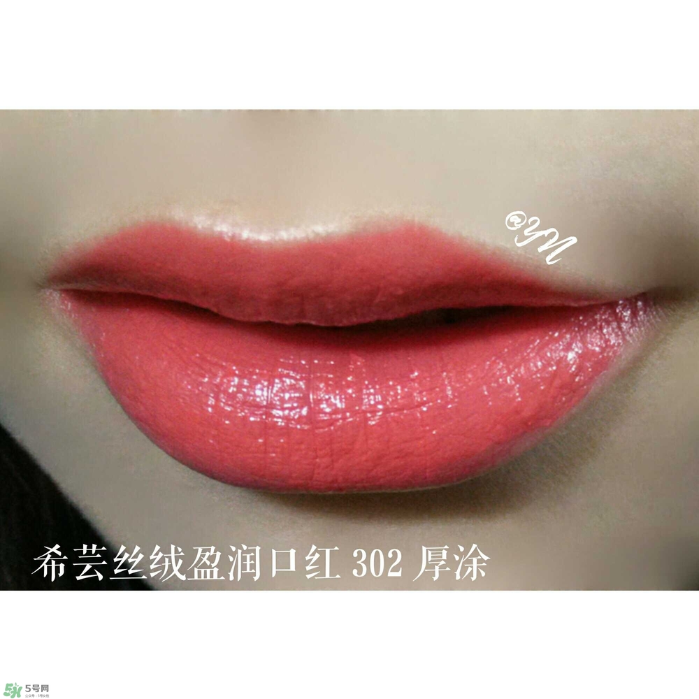 希蕓口紅怎么樣？希蕓口紅好用嗎安全嗎？