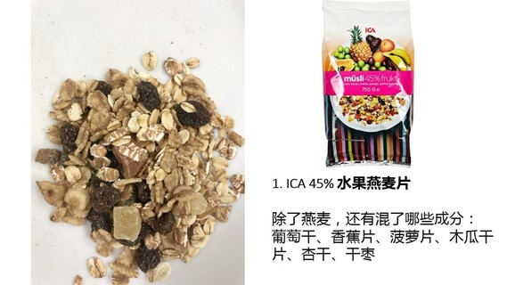 麥片什么牌子好？進(jìn)口麥片哪個(gè)牌子好吃