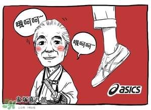 Asics是什么牌子?Asics是哪個(gè)國家的品牌？