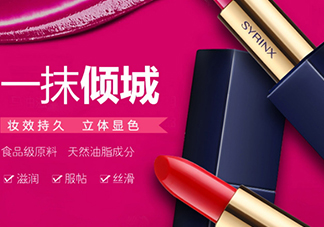 希蕓口紅怎么樣？希蕓口紅好用嗎安全嗎？