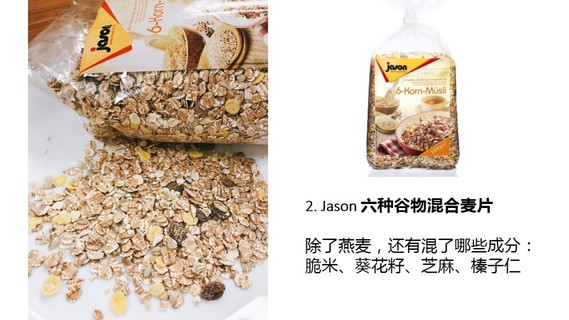麥片什么牌子好？進(jìn)口麥片哪個(gè)牌子好吃