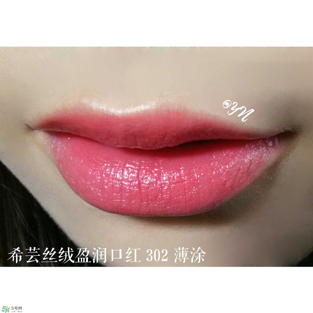 希蕓口紅怎么樣？希蕓口紅好用嗎安全嗎？