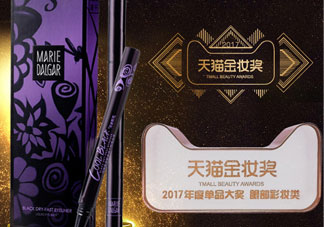 瑪麗黛佳眼線(xiàn)筆多少錢(qián)?瑪麗黛佳眼線(xiàn)筆專(zhuān)柜價(jià)格