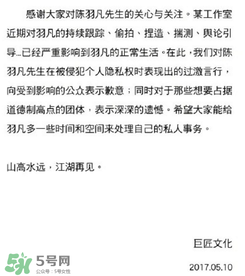 陳羽凡公司怎么回應(yīng)羽凡醉酒砸車的？陳羽凡公司發(fā)文道歉