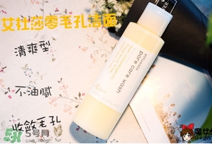 ettusais艾杜紗零毛孔洗面奶怎么樣？艾杜紗零毛孔洗面奶