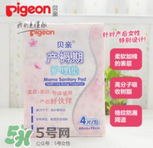 產(chǎn)后護(hù)理墊需要買多大的？產(chǎn)后護(hù)理墊多大的比較好？