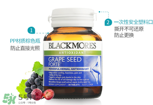 Blackmores葡萄籽精華怎么樣？Blackmores葡萄籽精華好不好？