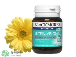 Blackmores澳佳寶葉黃素怎么樣？Blackmores澳佳寶葉黃素好不好？