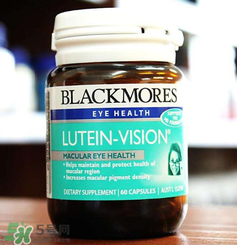 Blackmores澳佳寶葉黃素怎么樣？Blackmores澳佳寶葉黃素好不好？