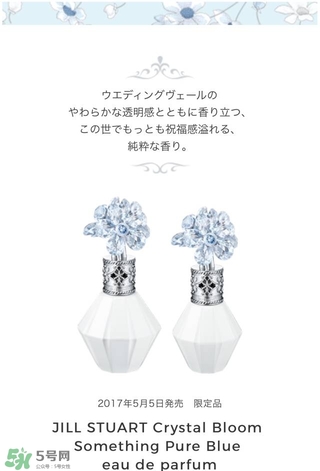 jill stuart湛藍(lán)祝福限定系列有哪些？jill stuart湛藍(lán)限定多少錢(qián)？