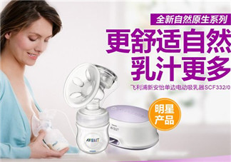 電動(dòng)吸奶器如何選擇？怎么選擇電動(dòng)吸奶器？