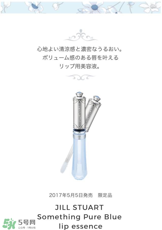 jill stuart湛藍(lán)祝福限定系列有哪些？jill stuart湛藍(lán)限定多少錢(qián)？