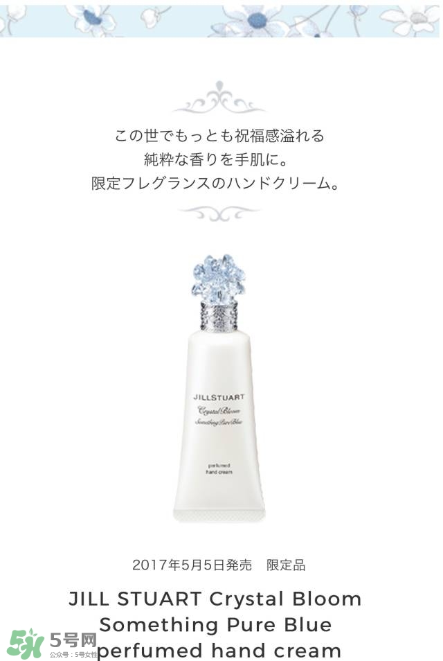 jill stuart湛藍(lán)祝福限定系列有哪些？jill stuart湛藍(lán)限定多少錢(qián)？