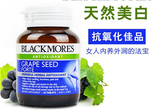 Blackmores葡萄籽精華怎么樣？Blackmores葡萄籽精華好不好？