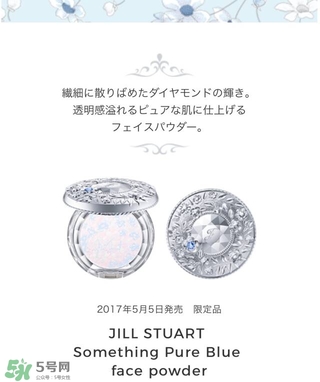 jill stuart湛藍(lán)祝福限定系列有哪些？jill stuart湛藍(lán)限定多少錢(qián)？