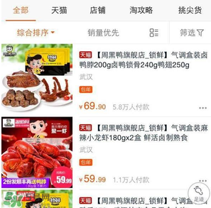 周黑鴨小龍蝦好吃嗎？周黑鴨小龍蝦試吃評(píng)測(cè)