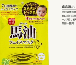 北海道馬油面膜怎么樣？北海道馬油面膜使用方法心得