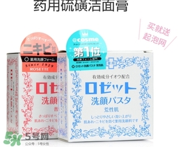 rosette paste硫磺皂潔面皂怎么用？rosette paste硫磺皂用法