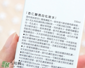 dr.wu杏仁酸亮白化妝水怎么樣？dr.wu杏仁酸化妝水功效
