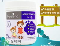 bioisland助長素有效果嗎？bioisland助長素有作用嗎？