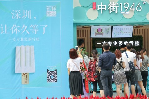中街1946雪糕為什么火？為什么那么貴