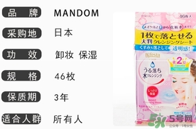 曼丹卸妝巾哪款好用？曼丹卸妝巾不同顏色區(qū)別