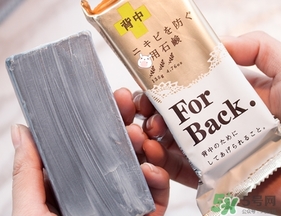 pelican for back祛痘皂怎么樣？pelican for back香皂好用嗎